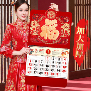 Fuzi Calendar 2025 New Year of the Snake Large Extra Large Calendar for the Elderly Advertising Monthly Calendar Home Wall-mounted Free Shipping