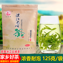 湖南绿茶 洣江云峰125g茶陵特产炎陵高山新茶 特浓香型土茶叶嫩芽