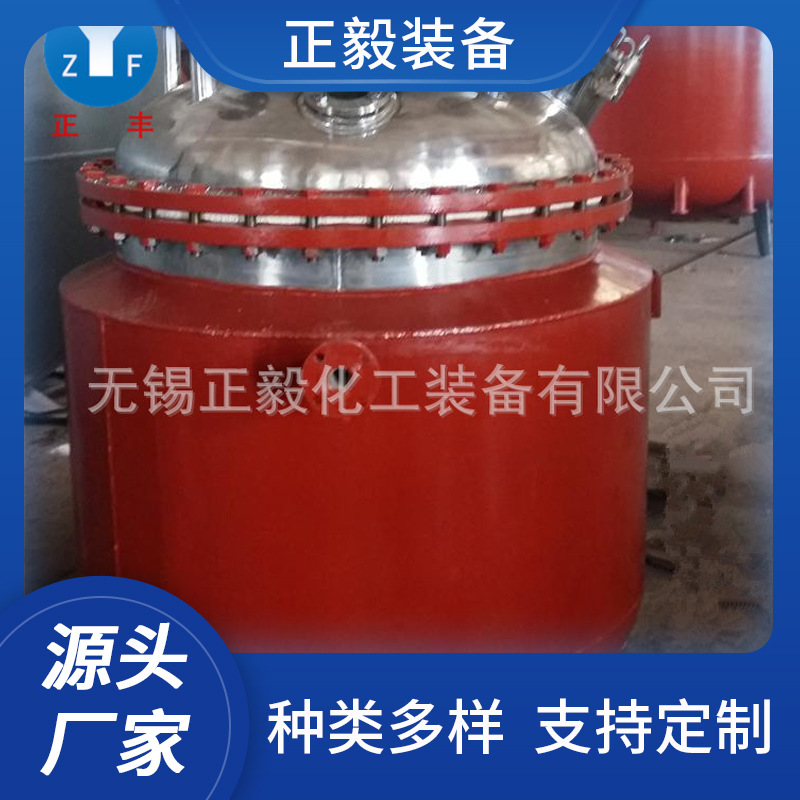 500L电加热反应釜反应锅 加工精湛 品质保证 价格优惠 欢迎选购