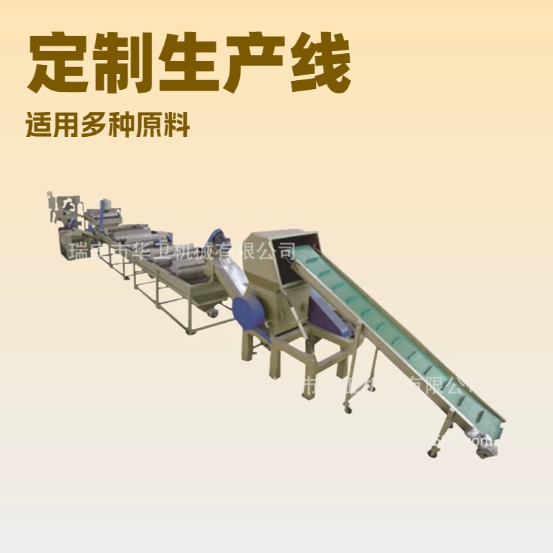 废旧料回收造粒生产线,再生料造粒机,水环切造粒机水冷风冷造粒机