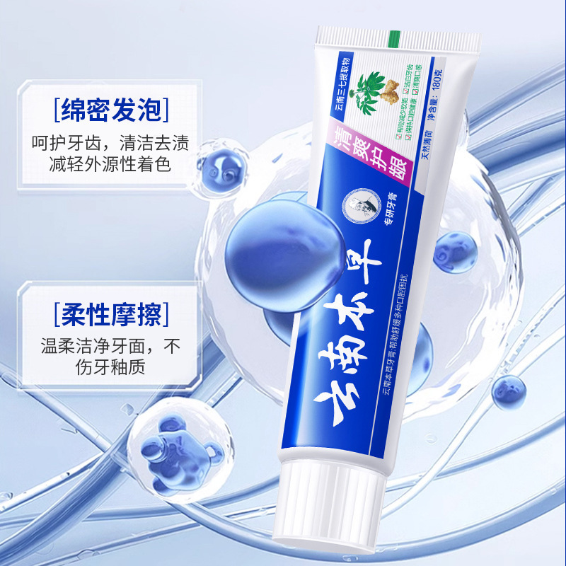 云南中草药牙膏去黄去口臭清新口腔亮齿去烟牙渍牙膏热销榜第一|undefined