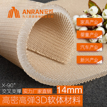 安然3D网布全涤纶网眼布水洗透气加厚三明治网布坐垫床垫芯材填充