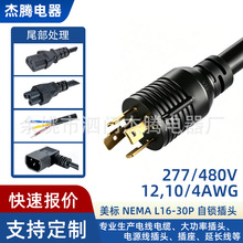 L16-30P�������i���^30A 480V���I����̨/�l늙C��Ҏ�����Դ��