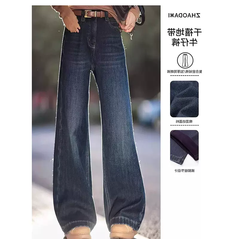 大喜|千禧地带牛仔裤|复合密绒棉/加厚筒喇裤型加绒牛仔裤女2025