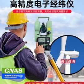 常州大地DE2A电子激光经纬仪苏州一光建筑工程电力铁塔设备测量仪