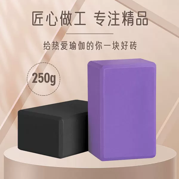 469 Yoga Brick 250g High Density Hardening Professional Yoga Brick Practice Brick Beginners Use Pad High Dance Brick