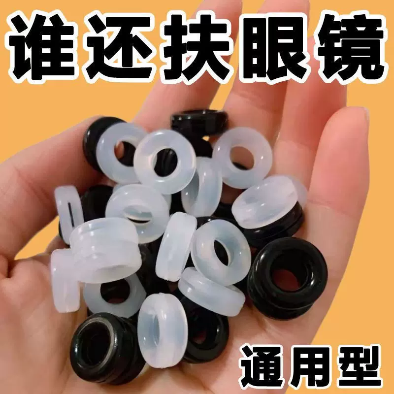 硅胶眼镜防滑套硅胶耳套糖果色眼镜防滑圈耳套耳勾耳托眼镜及配件