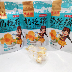 新疆名物チーズ、乳塊、チーズ、子供や妊婦向けのおやつ、個別真空包装、卸売・小売チーズ