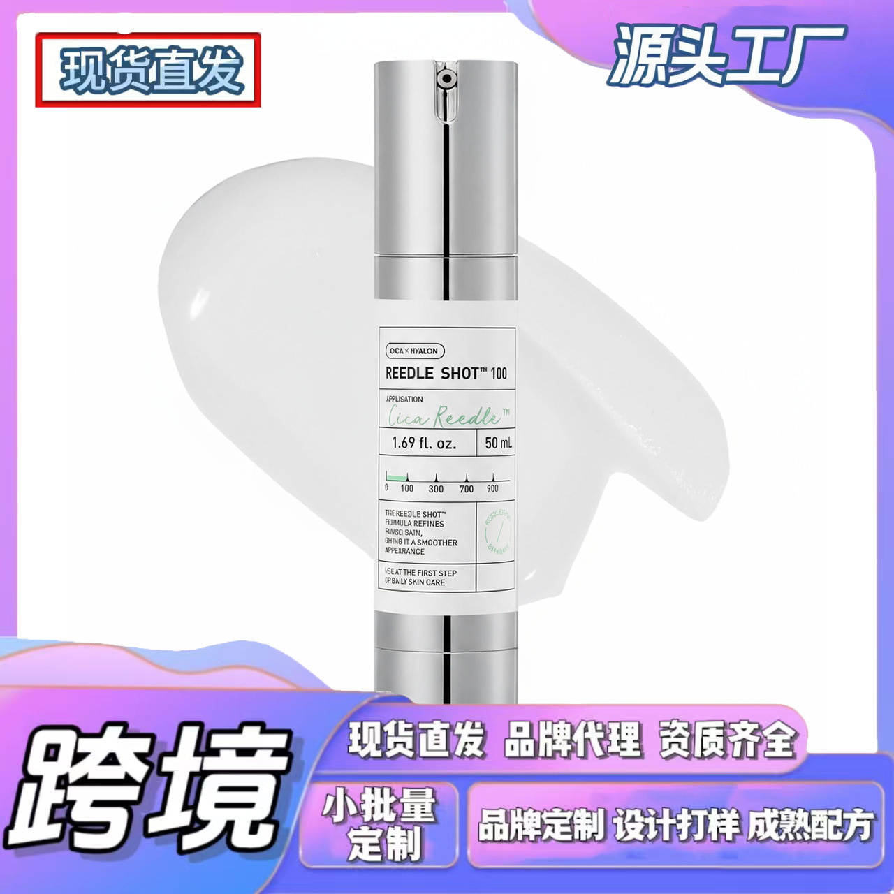 Cross-Border Tk In-Stock Products, New Amz Trends, Reedle Shot Hydrating Essence, Refreshing and Easy to Absorb When Applied on the Face