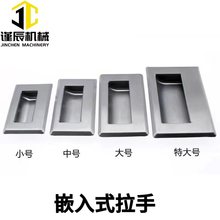 UWUAN109.5/94/119/138-B/N 201/304不锈钢嵌入式暗拉手镜面拉丝