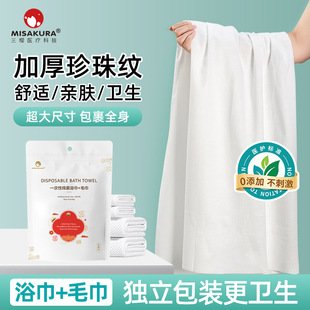 Sanying Factory Business Trip Special Bath Towel Travel Pearl Pattern Thickeneded Plant Fiber Disposable Set Bath Towel