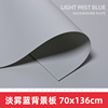 Light fog blue background board [70*136cm]