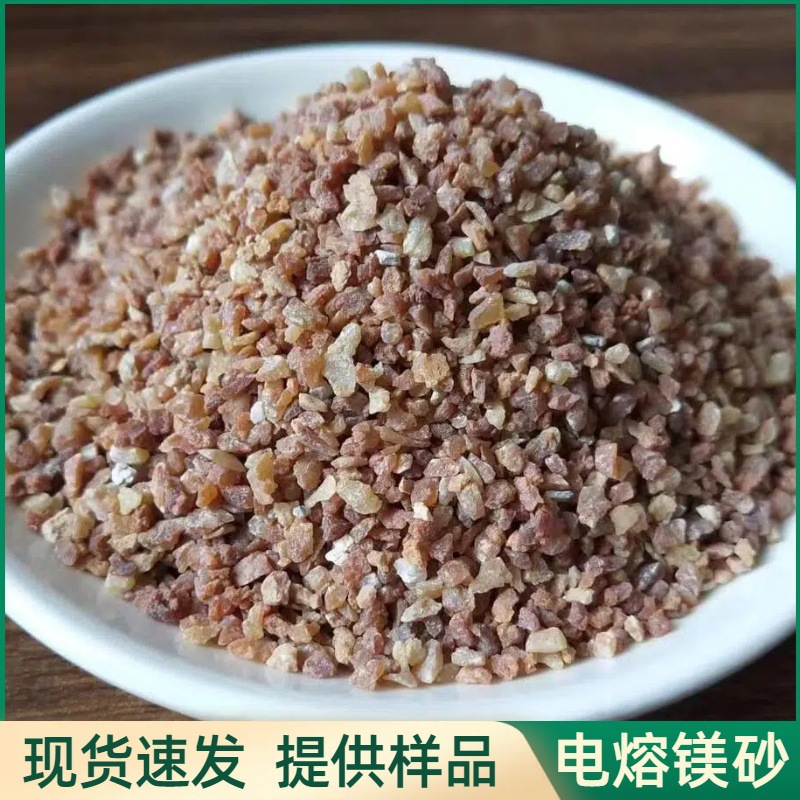 高纯电熔镁砂工业级耐火材料重烧镁砂铸造用电熔镁粉厂家供应