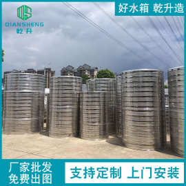 定制304不锈钢水塔 圆形储水罐定做 太阳能保温水箱储水保温水箱