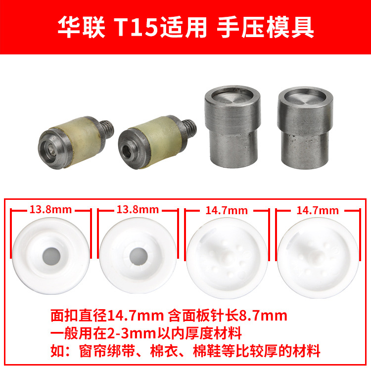 Molde aplicable Hualian del molde * T15 de la presión de la mano