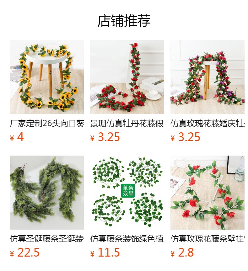 预览状态下无法点击,发布后,可点击跳转到对应的商品页面