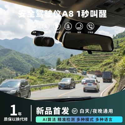 Cross-Border Anti-Fatigue Driving Warning Device, Fatigue Driving Reminder Device, Driving Anti-Fatigue Camera, Intelligent Anti-Fatigue Device (Other Automotive Safety Supplies)