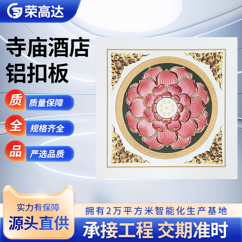 Antique painted ceiling light panel, built-in villa, Chinese style