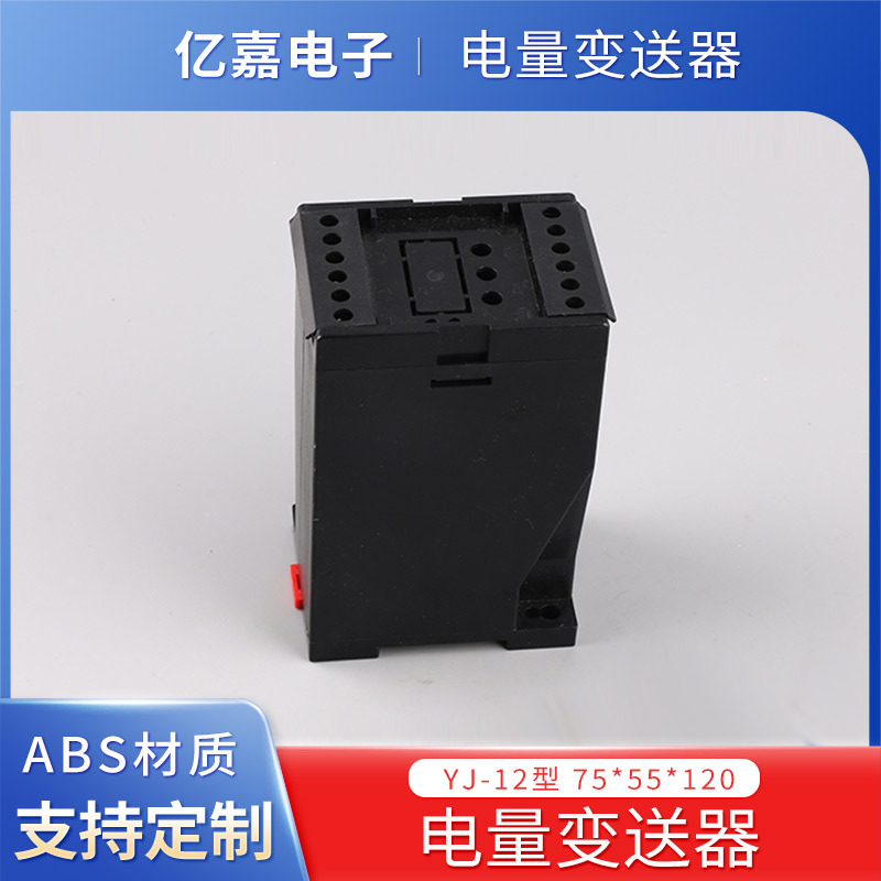 YJ-12型 电量变送器 数字电量变送器 综合电量变送器 大量批发