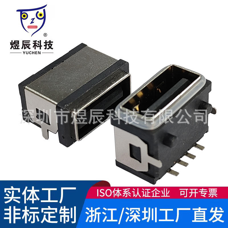 厂家直供USB防水母座 90度卧式插板连接器插座AF防水接口 连接器