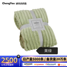 跨境加厚宽条仿兔毛绒毯多功能午睡珊瑚绒空调毯礼品毯子现货