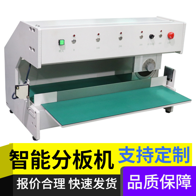 走刀式pcb切板机自动分板机v槽割板器fr4线路板剪板电路板分割机