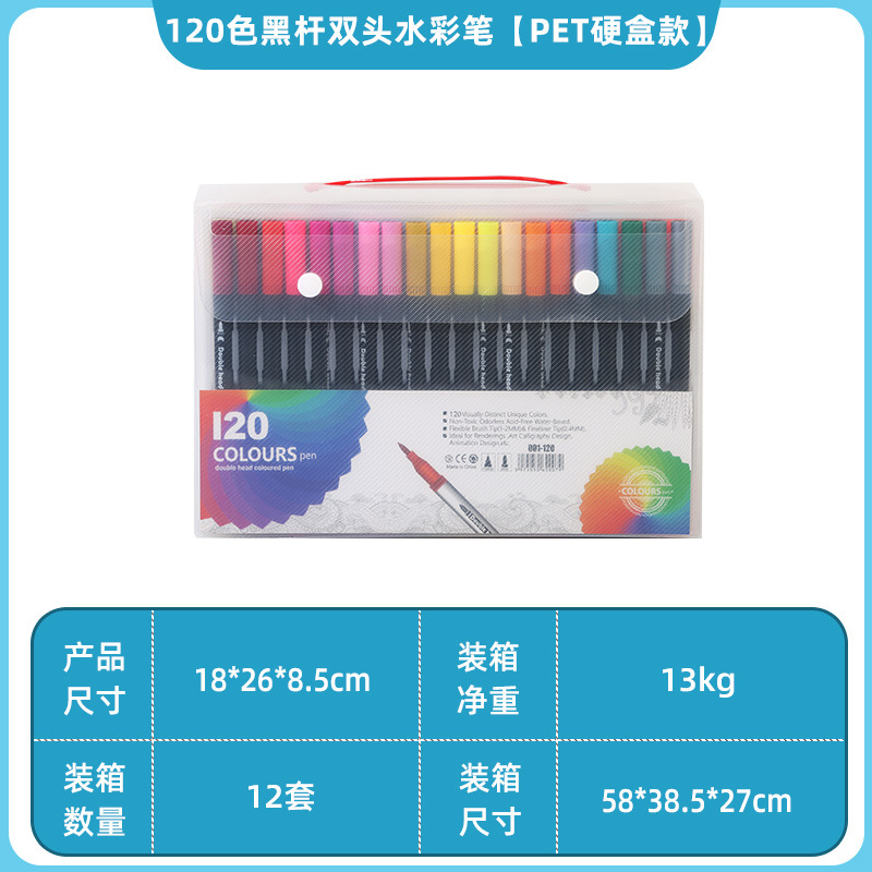 Bolígrafo de acuarela de doble cabeza en caja de pvc transfronterizo a base de agua para niños, bolígrafo de gancho de cabeza suave, pincel de pintura de anime de 120 colores
