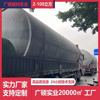 定制成品水泥化粪池罐 钢筋混凝土地埋式化粪池 商混预制隔油池