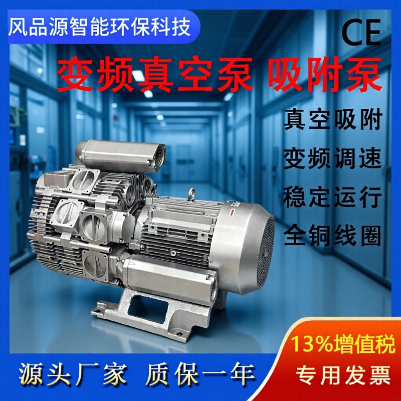 供应3RB350-2AAT56 3kw9kw50Hz旋涡风机木工机械设备气环式真空泵