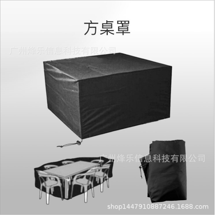 Spot cross-border courtyard outdoor dustproof sunscreen waterproof Oxford cloth square table cover furniture cover courtyard garden 210D