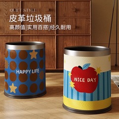 皮革垃圾桶可爱家用客厅厨房大容量儿童房卧室ins风高颜值卫生桶