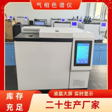 GC-9800����Қ���ɫ�V�x ʳƷ�h���������� FID�z�y�� �\�з���