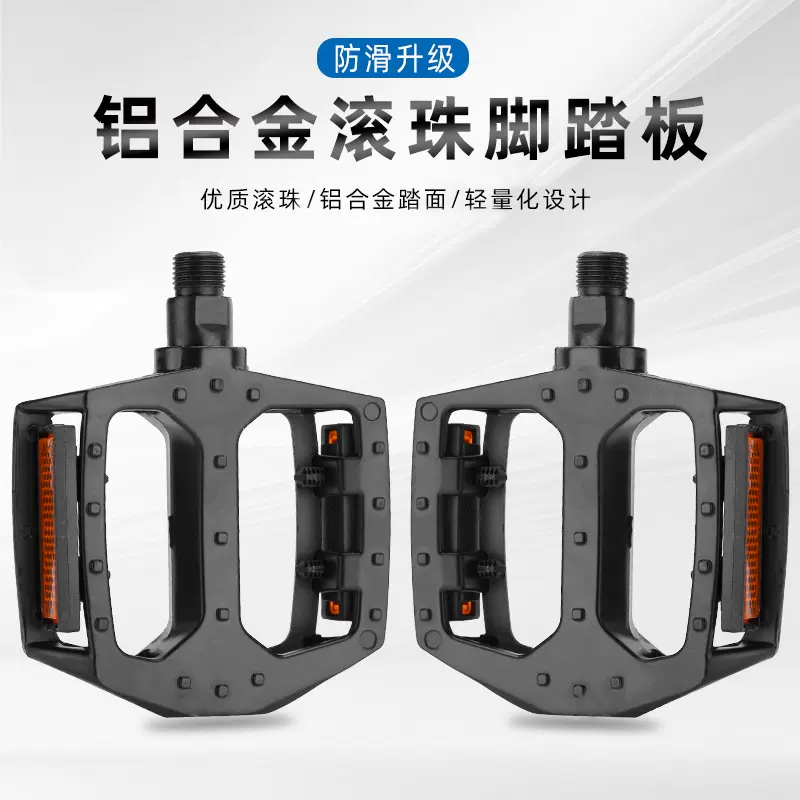自行车铝合金脚蹬山地车脚踏双珠脚蹬子表演车大铝板配件踩踏骑行