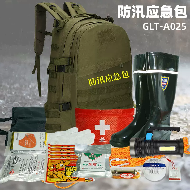 防汛应急包38件套洪灾抗洪抢险救援包家用应急物资组合应急包套装