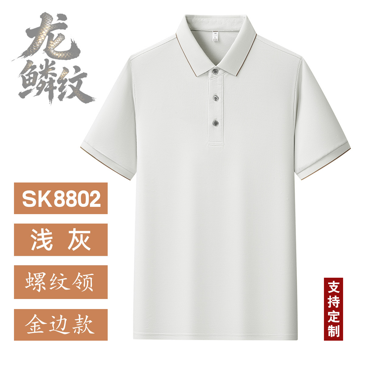Camisas de polo personalizadas sin rastros de velocidad seca de grupo impresa logotipo camiseta publicitaria de gran tamaño