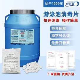 泳池水处理;杀菌灭藻剂;汗蒸桑拿设备