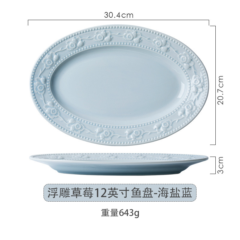 엠보싱 스트로베리 12inch 피쉬 플레이트 (씨 솔트 블루)