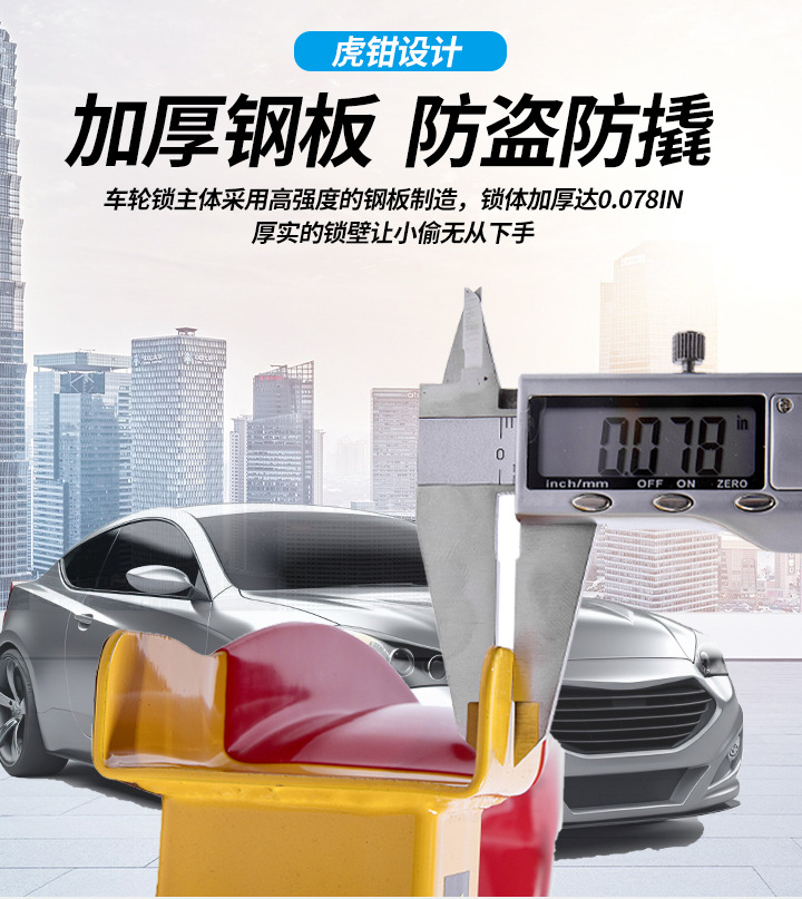 Thickened car lock tire lock wheel lock car lock car property anti-theft special car lock vise car lock