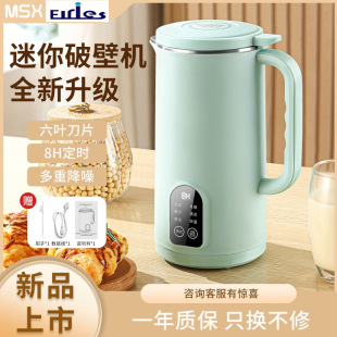 Wall-breaking machine kitchen appliances filter-free automatic heating mini soybean milk machine multi-functional cooking machine small appliances