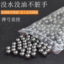 厂家直销 6毫米8 9 10mm弹弓用弹珠钢珠实心不锈钢圆珠球轴承钢球