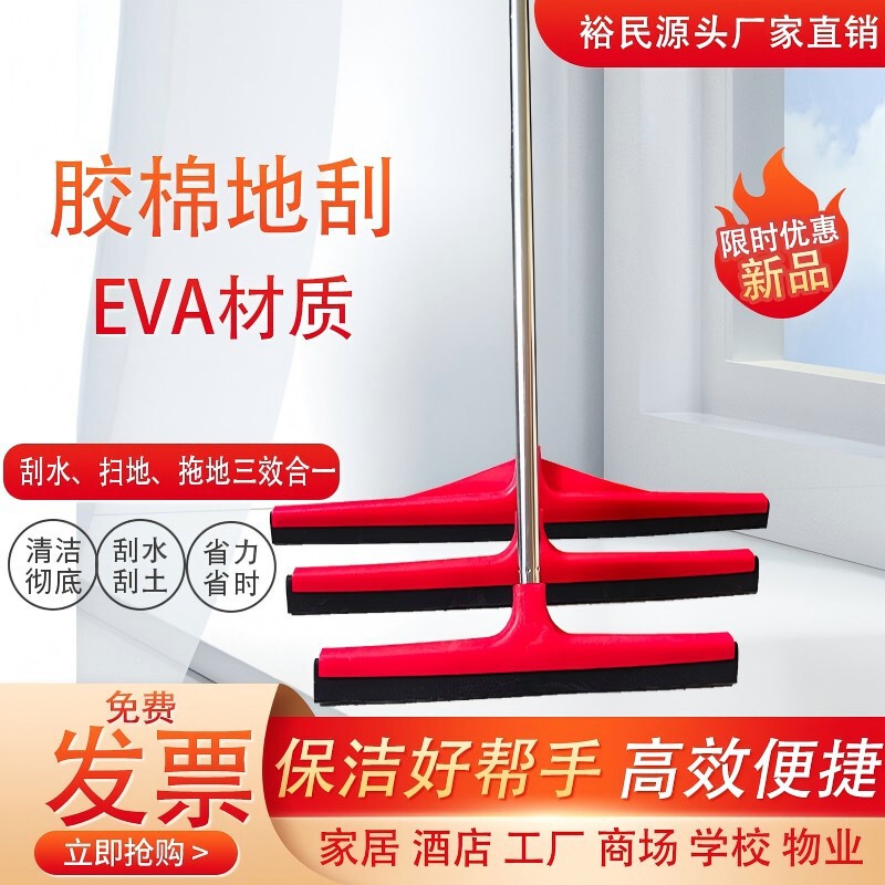 Floor Wiper Commercial Large Hotel Bathroom Tile Special Wiper Mop Double Layer Rubber Cotton EVA Material Floor