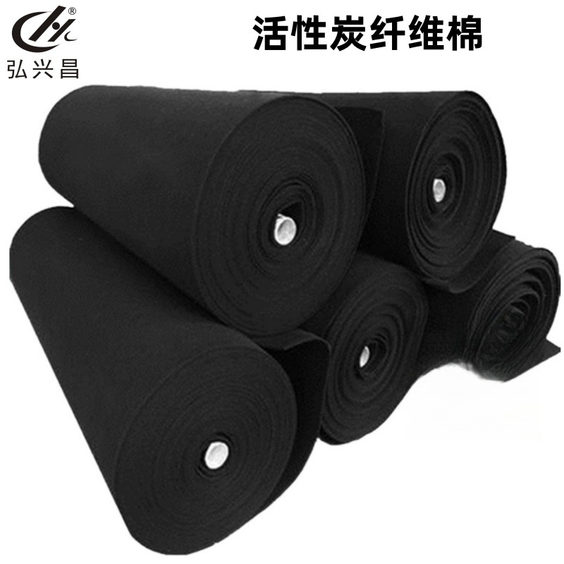 直供 活性炭纤维棉3MM 5MM 无纺布状活性炭纤维棉 弘兴昌 发货快