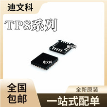 TPS40170RGYR 原装 TPS40170QRGYRQ1 TPS51511RHLR 贴片QFN20芯片