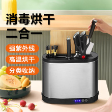 跨境工厂智能刀具筷子刀架消毒机紫外线家用刀具消毒器烘干置物架