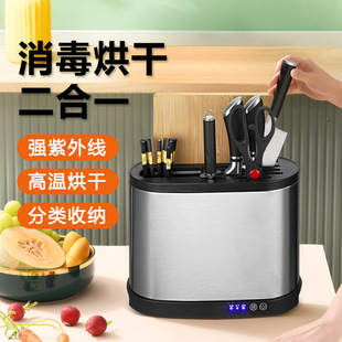 Cross-border factory intelligent knife chopsticks knife holder disinfection machine UV household knife sterilizer drying rack