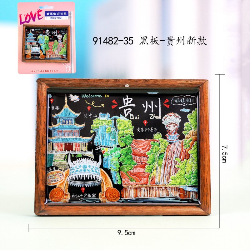 贵州冰箱贴磁性城市旅游文创三层木质滴胶景区工艺品创意冰箱贴|undefined