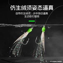 六顺鱼皮串钩仿生虾皮窜钩线组夜光丸世羊毛钩专钓白条翘嘴