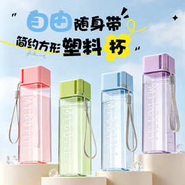 夏季新款简约方形塑料杯创意个性ins风随手杯磨砂透明学生礼品杯