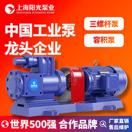 3G三螺杆泵 铸铁高效率高压力容积泵 厂家直销 定金