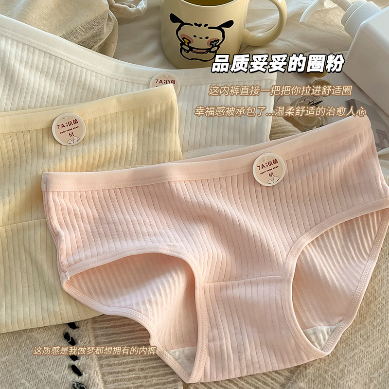 7A Antibacterial Crotch Underwear Women's Cotton Mid-waist Korean-style Breathable Cotton Skin-friendly Japanese Girl's Triangle Underwear 7A Antibacterial Crotch Underwear Women's Cotton Mid-waist Korean-style Breathable Cotton Skin-friendly Japanese Girl's Triangle Underwear